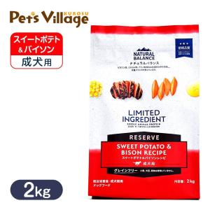 Natural Balance ナチュラルバランス スウィートポテト