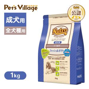 ニュートロ ナチュラルチョイス フィッシュ＆ポテト 全犬種用 成