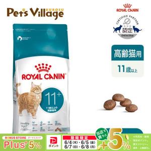 ロイヤルカナン（ROYAL CANIN） 猫用 消化器サポート（可溶性繊維