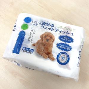 コーチョー 除菌 流せるペット用ウェットティッ...の詳細画像2