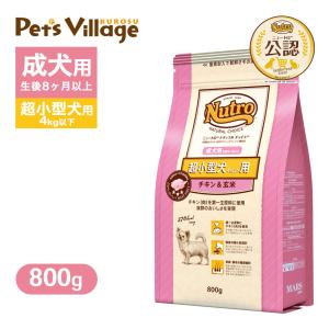 ニュートロ ナチュラル チョイス 大型犬子犬用チキン&玄米お値下げ不可☆ ナチュラルチョイス ニュートロ ナチュラルチョイス 超小型犬4kg