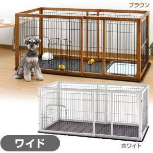 リッチェル　ペット用スライド木製サークル　ワイド（SALE セール 犬用 ケージ ゲージ サークル 送料無料） cc-sgh