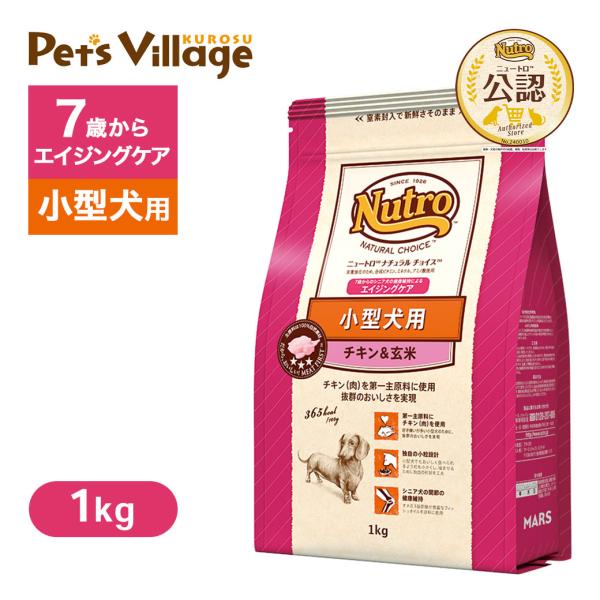 11/25〜11/30限定！ポイント＋7％ お試し 公認店 ニュートロ ナチュラル チョイス 小型犬...