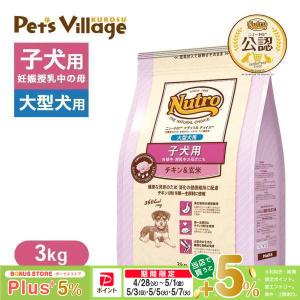 ナチュラルチョイス ニュートロ ナチュラルチョイス 子犬用 超小型犬