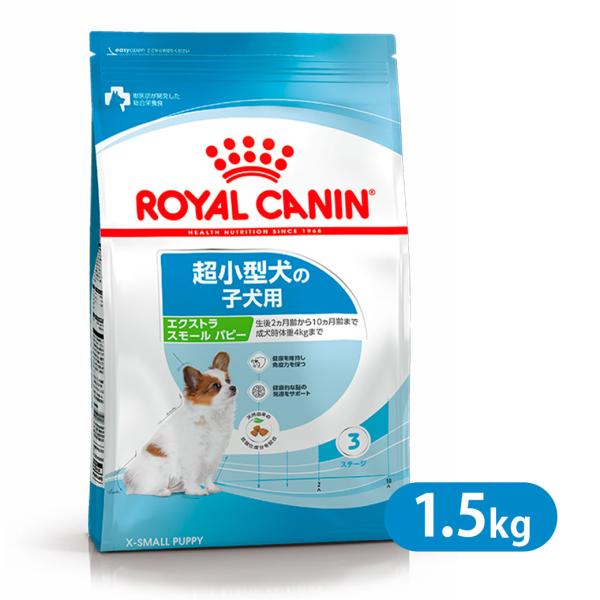 ロイヤルカナン ドッグフード SHN 子犬用 エクストラスモール パピー 4kgまでの超小型犬 1....
