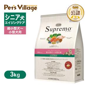 数量限定 おまけ付 公認店 ニュートロ シュプレモ 超小型犬〜小型犬用 シニア犬用 エイジングケア ...