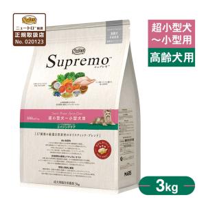 公認店 ニュートロ シュプレモ 超小型犬〜小型...の詳細画像1