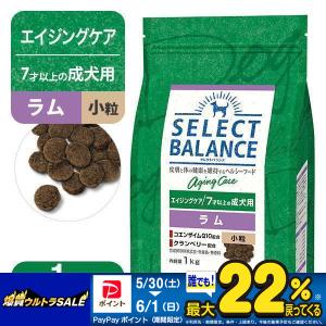 SELECT BALANCE セレクトバランス エイジングケア ラム 小粒 7才以上