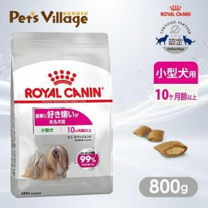 ロイヤルカナン ケーナイン ケア ニュートリション ミニ エクシ