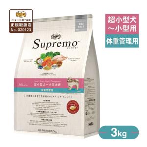 公認店 ニュートロ シュプレモ 超小型犬〜小型...の詳細画像1