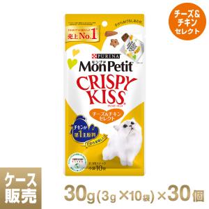 モンプチ クリスピーキッス チーズ＆チキンセレクト 1ケース 30g（3g×10袋）×30個  ■ モンプチ(Monpetit) Kiss キャットフード｜kurosu