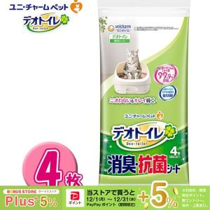 デオトイレ 爆買WEEK限定！ポイントアップ｜猫用 ペットシーツ