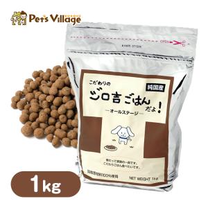 こだわりのジロ吉ごはんだよ ドッグフード 国産 1.0kg   ドライフード 成犬用 小型 大型犬用 徳岡商会
