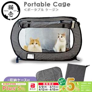 猫壱 ポータブル ケージ ブラック