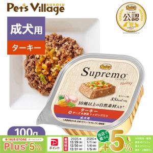 シュプレモ 爆買WEEK限定！ポイントアップ｜公認店 ニュートロ 成犬用