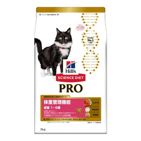 数量限定 期間限定 送料無料 ヒルズ サイエンスダイエットプロ PRO キャットフード 猫用 健康ガ...