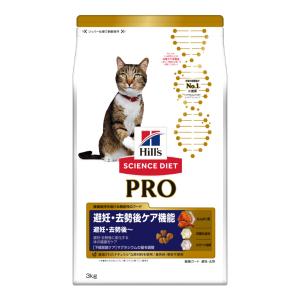 サイエンスダイエットプロ/サイエンスダイエットPRO キャットフード 猫用健康ガード 避妊 去勢 避妊 去勢後 3kg
