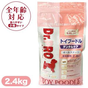 ニチドウ Dr.PRO ドクタープロ トイプードルフード 2.4kg ■ 犬用 ごはん ドッグフード