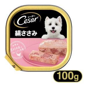 シーザー Cesar 絹ささみ 100g ■ 成犬 ドッグフード ウェットフード マースジャパン｜kurosu