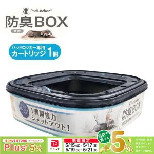 パッドロッカー PadLocker 専用カートリ...の商品画像