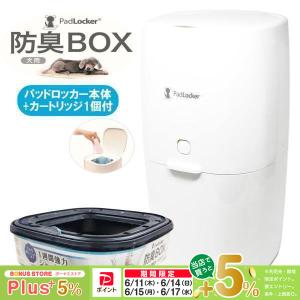 パッドロッカー カートリッジ12コ入 消臭 ペットグッズ ペット