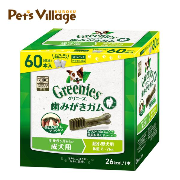 公認店 グリニーズプラス 成犬用 超小型犬用 2-7kg 60本入 オーラルケア