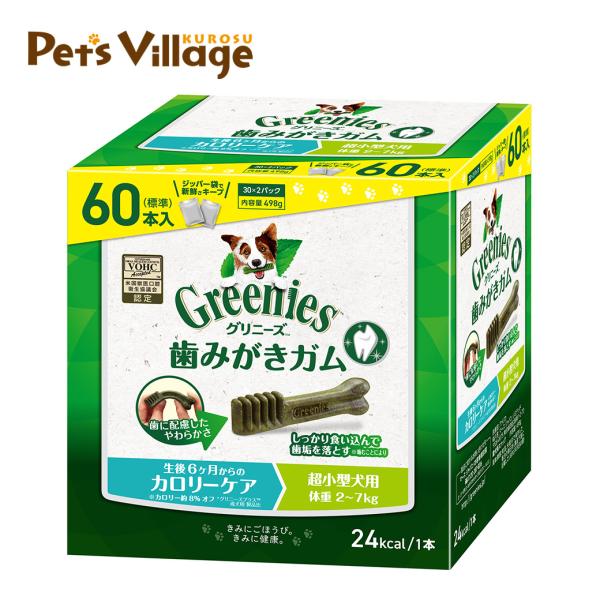 公認店 グリニーズプラス カロリーケア 超小型犬用 2-7kg 60本入 オーラルケア