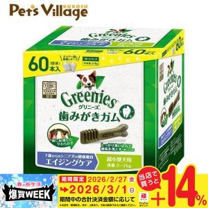 グリニーズ 犬 デンタルケア 犬用 エイジングケア 超小型犬 超小型犬用