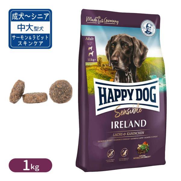 ハッピードッグ センシブル アイルランド サーモン＆ラビット スキンケア 1kg