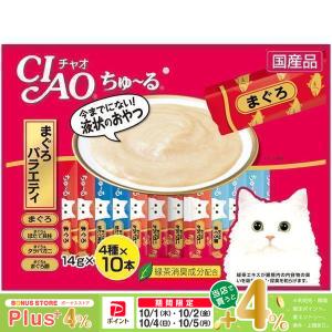 チャオ ちゅ〜る まぐろバラエティ 4種 ( 40本入×3セット(1本14g