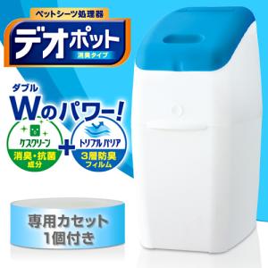 アップリカ ペットリア デオポット 消臭タイプ 本体＋カセット1個付き｜kurosu