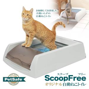PetSafe スクープフリー 交換用 「ねこ砂トレーセット」 クリスタル 