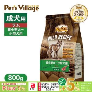 nutro ニュートロ ナチュラル チョイス ラム&玄米 超小型犬~小型犬用
