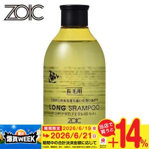 ZOIC（ゾイック） ロングシャンプー ・リンス セット300ml×2本