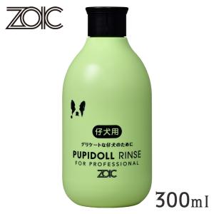 ZOIC ゾイック パピードールリンス 300ml （ZOIC（ゾイック）リンス・コンディショナー/犬猫用リンス/犬猫用コンディショナー/犬用品・猫用品/ペット用品）｜kurosu