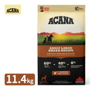 アカナ ACANA アダルトラージブリードレシピ 11.4kg｜kurosu