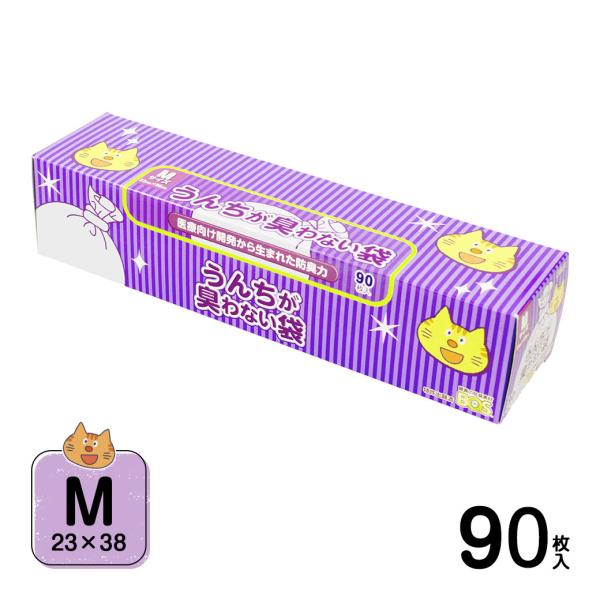 うんちが臭わない袋 BOS ネコ用 M 90枚