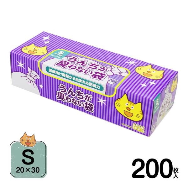 うんちが臭わない袋 BOS ネコ用 S 200枚