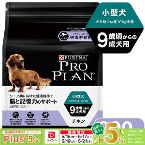 Nestle（ネスレ） ピュリナ プロプラン ドッグ 超小型犬用 小型犬用 成