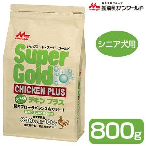 森乳 スーパーゴールド チキンプラス シニア用 800g｜kurosu