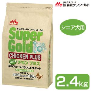 森乳 スーパーゴールド チキンプラス シニア用 2.4kg｜kurosu