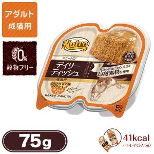 公認店 ニュートロ キャット デイリーディッシュ 成猫用 チキン＆エビ グルメ仕立てのパテタイプ 75g｜kurosu