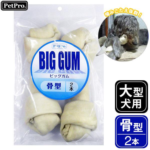 ペットプロ BIGガム 骨型 2本 ■ 犬用 おやつ大型犬用