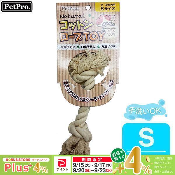 ペットプロ ナチュラルコットンロープTOY S