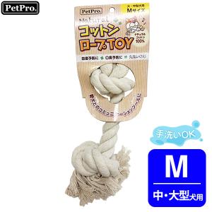 ペットプロ ナチュラルコットンロープTOY M ■ 犬用 おもちゃ 中型犬 大型犬 ペットプロ petpro｜kurosu