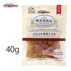 ドギーマン 無添加良品 ふわふわ満足ささみ 40g｜kurosu