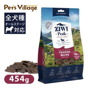 ZIWIPeakジウィピークスチーム＆ドライドッグフードビーフ800g 楽天市場】ziwi 犬 ジウィピーク スチーム＆ドライ ドッグフード