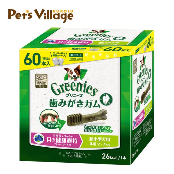 公認店 グリニーズプラス 目の健康 超小型犬用 2-7kg 60本 オーラルケア