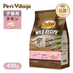 ワイルドレシピ 子犬用 4kg×2 WILD RECIPE 公認店 ニュートロ キャット ワイルドレシピ キトン