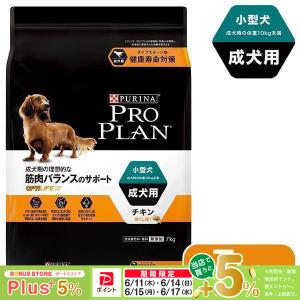 PURINA プロプラン ドッグ 中型犬・大型犬/成犬用 チキン 12kg 筋肉